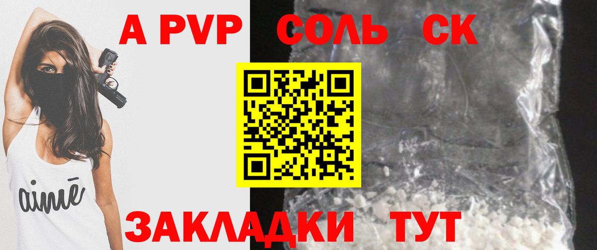 APVP крисы CK Родники