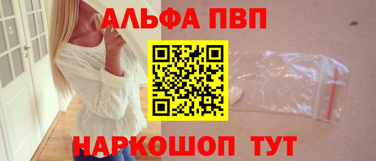 Alpha-PVP  Alfa_PVP кристаллы  Альфа ПВП Crystall  Вход с VPN  цена   Родники 