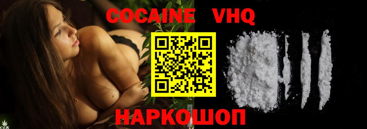 Кокаин Fish Scale Родники