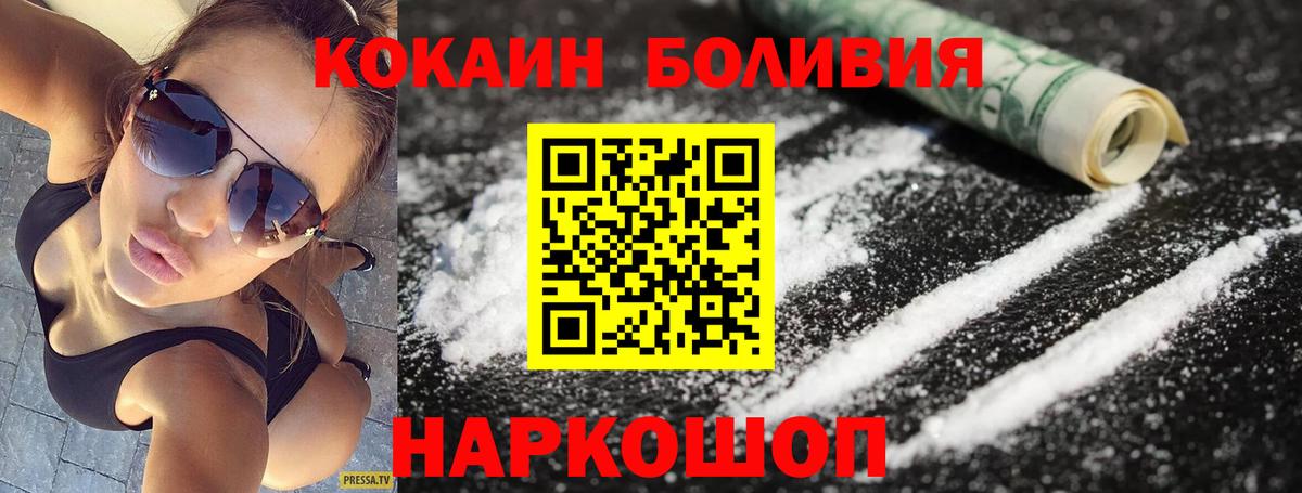 где найти   Вход с VPN  КОКАИН VHQ  Cocaine  Родники  КОКАИН Fish Scale 