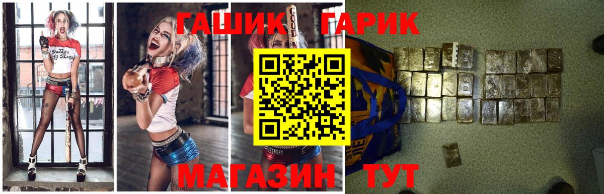 Гашиш  ГАШ убойный  Родники  Вход с VPN  ГАШ VHQ 