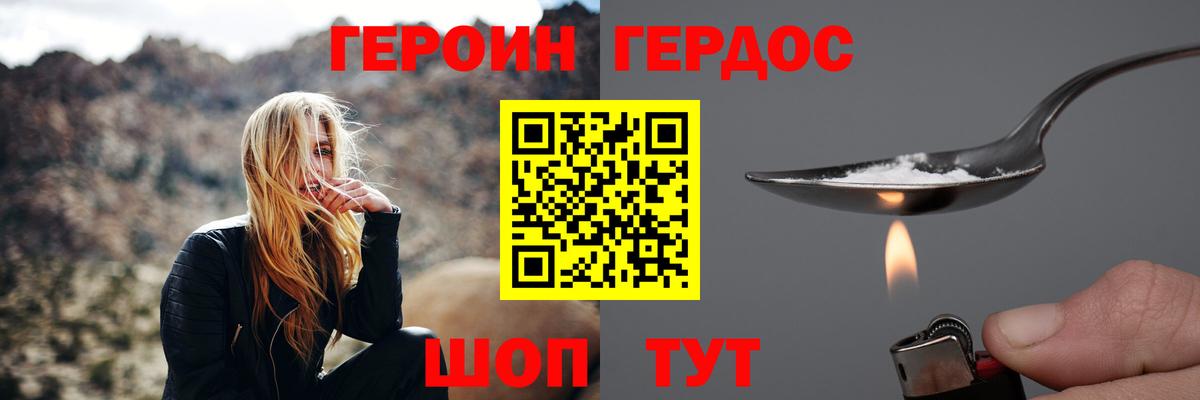 Родники  ГЕРОИН хмурый  Вход с VPN 