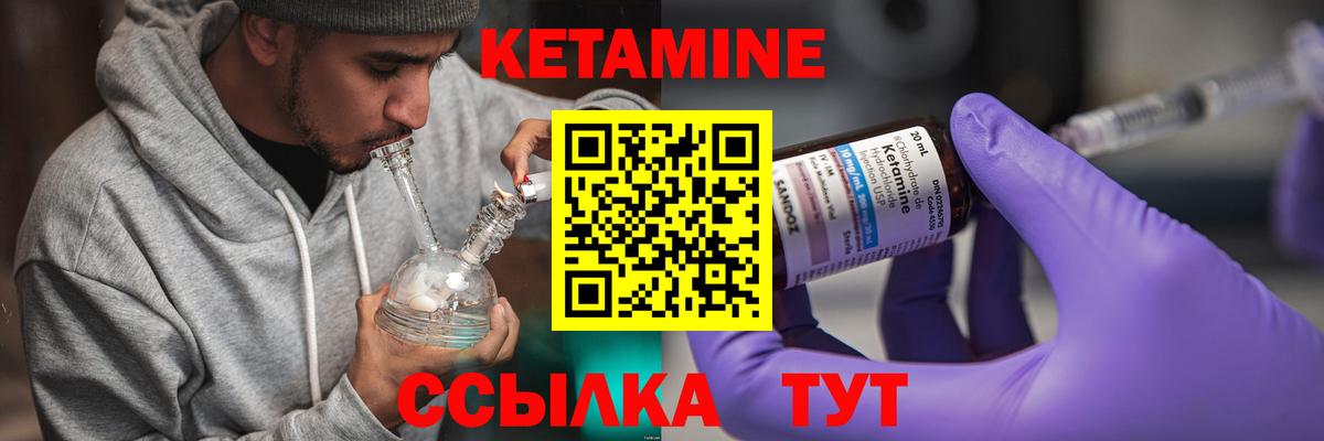 Родники  КЕТАМИН VHQ  Кетамин ketamine  Вход с VPN 