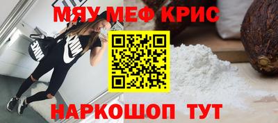 мефедрон VHQ Партизанск