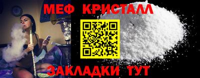 меф Пенза