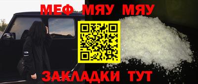 меф Пенза