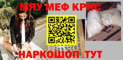 мефедрон VHQ Партизанск