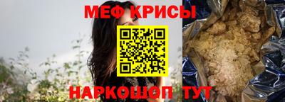 меф Пенза
