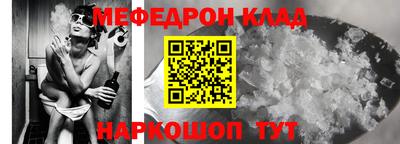 мефедрон VHQ Партизанск