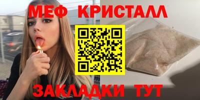 меф Пенза