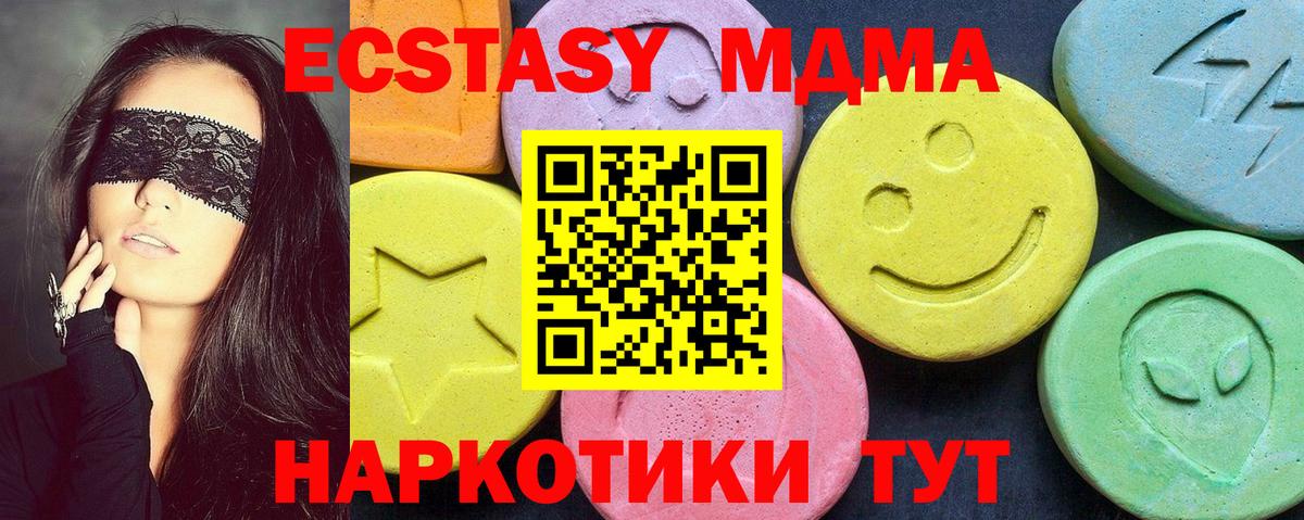 МДМА молли  МДМА VHQ  Вход с VPN  Родники 
