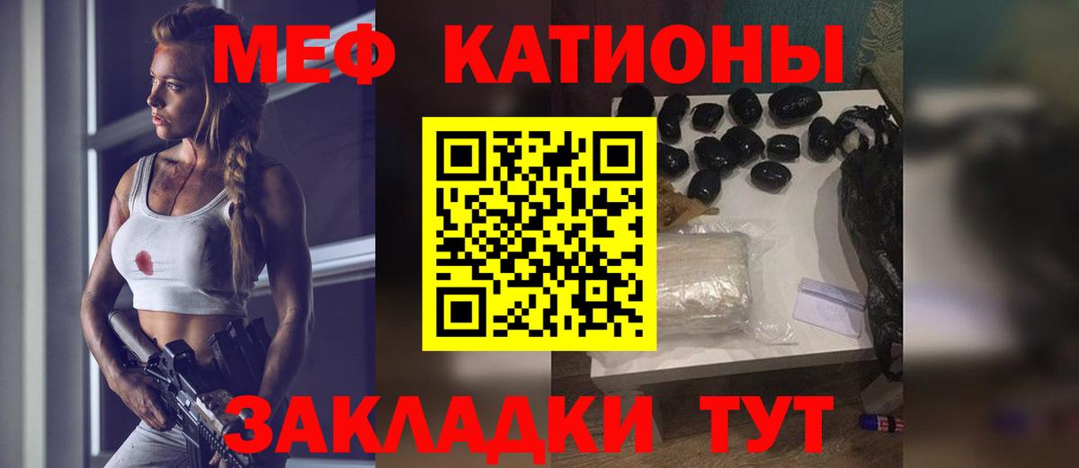 Мефедрон VHQ  Вход с VPN  МЯУ-МЯУ  Родники  Меф мяу мяу 