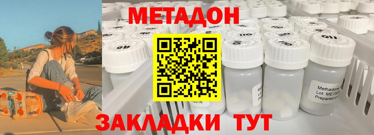 МЕТАДОН белоснежный Родники
