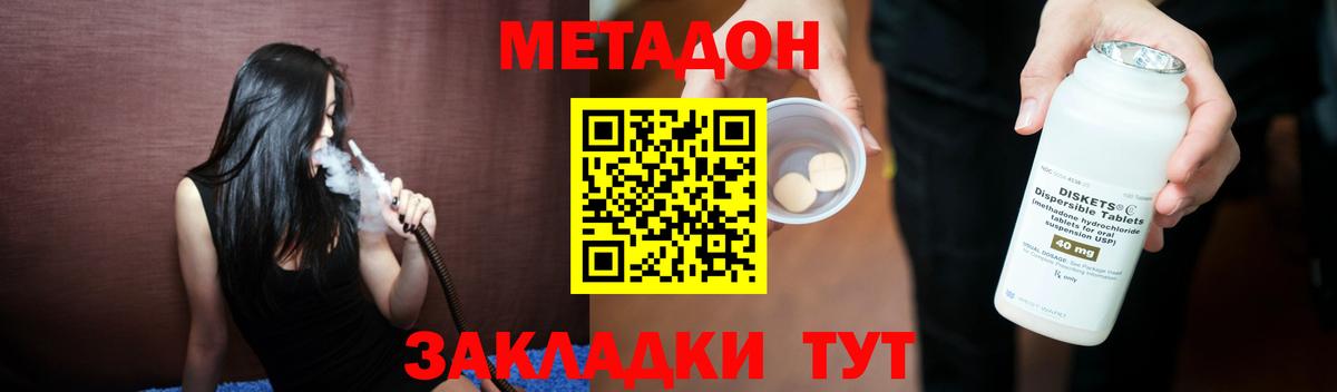 МЕТАДОН кристалл  Вход с VPN  Метадон кристалл  даркнет клад  Родники 