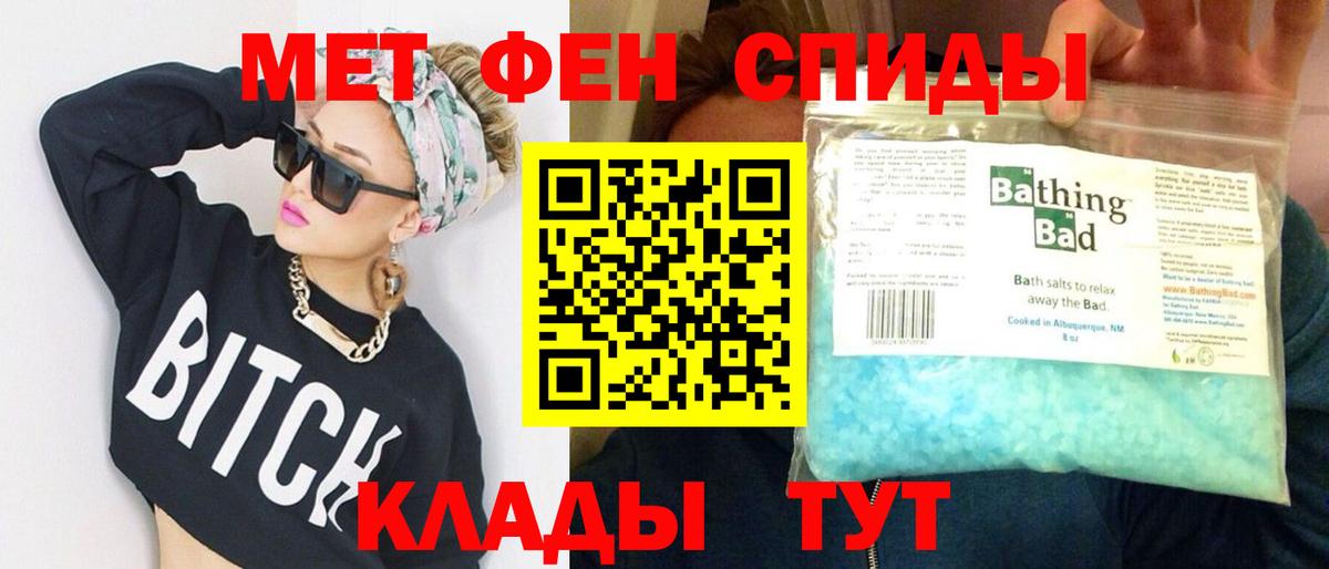 Метамфетамин мет Родники