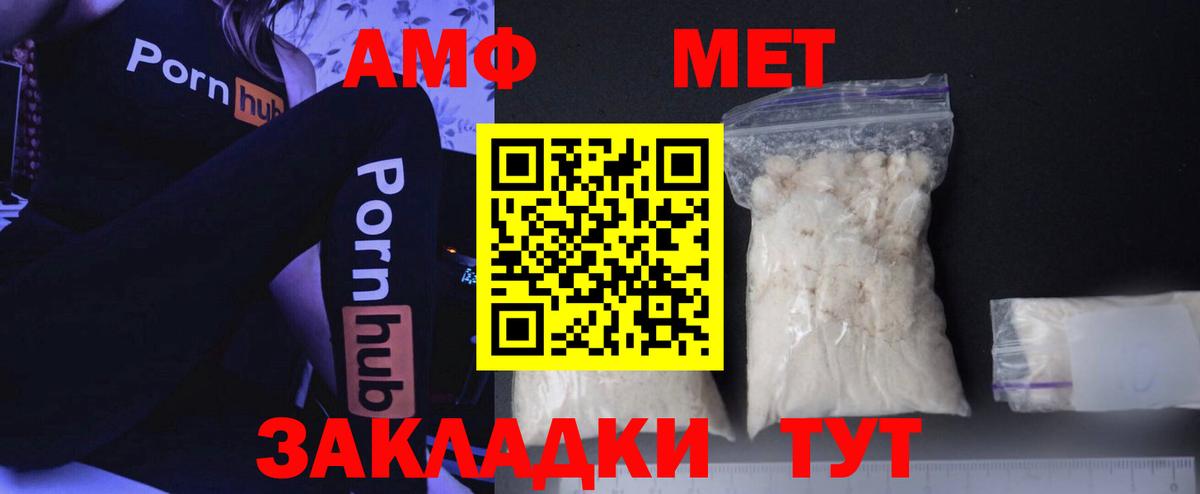 Первитин мет  МЕТАМФЕТАМИН  Родники  Вход с VPN 