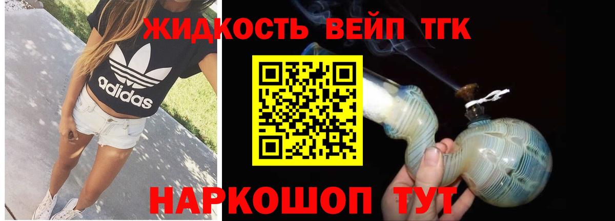 Дистиллят ТГК концентрат  Вход с VPN  ТГК вейп  Родники 