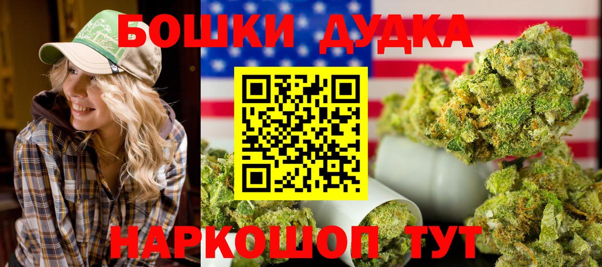 Каннабис OG Kush  Конопля THC 21%  Вход с VPN  Родники  Бошки марихуана SATIVA & INDICA  Марихуана планчик 